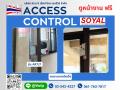 ติดตั้งAccess Control