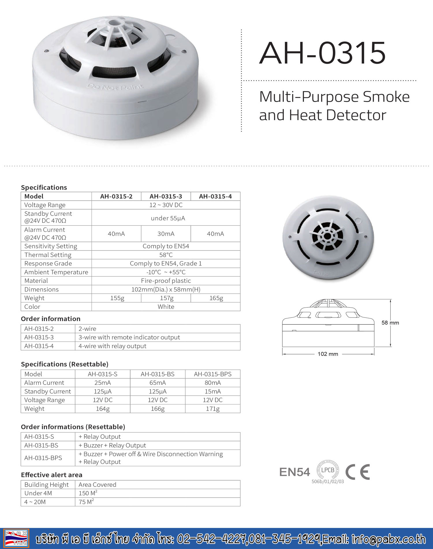 ตัวจับควันไฟ และ ตัวจับความร้อน Combination Smoke and Heat Detector ยี่ห้อ CEMEN รุ่น AH-0315