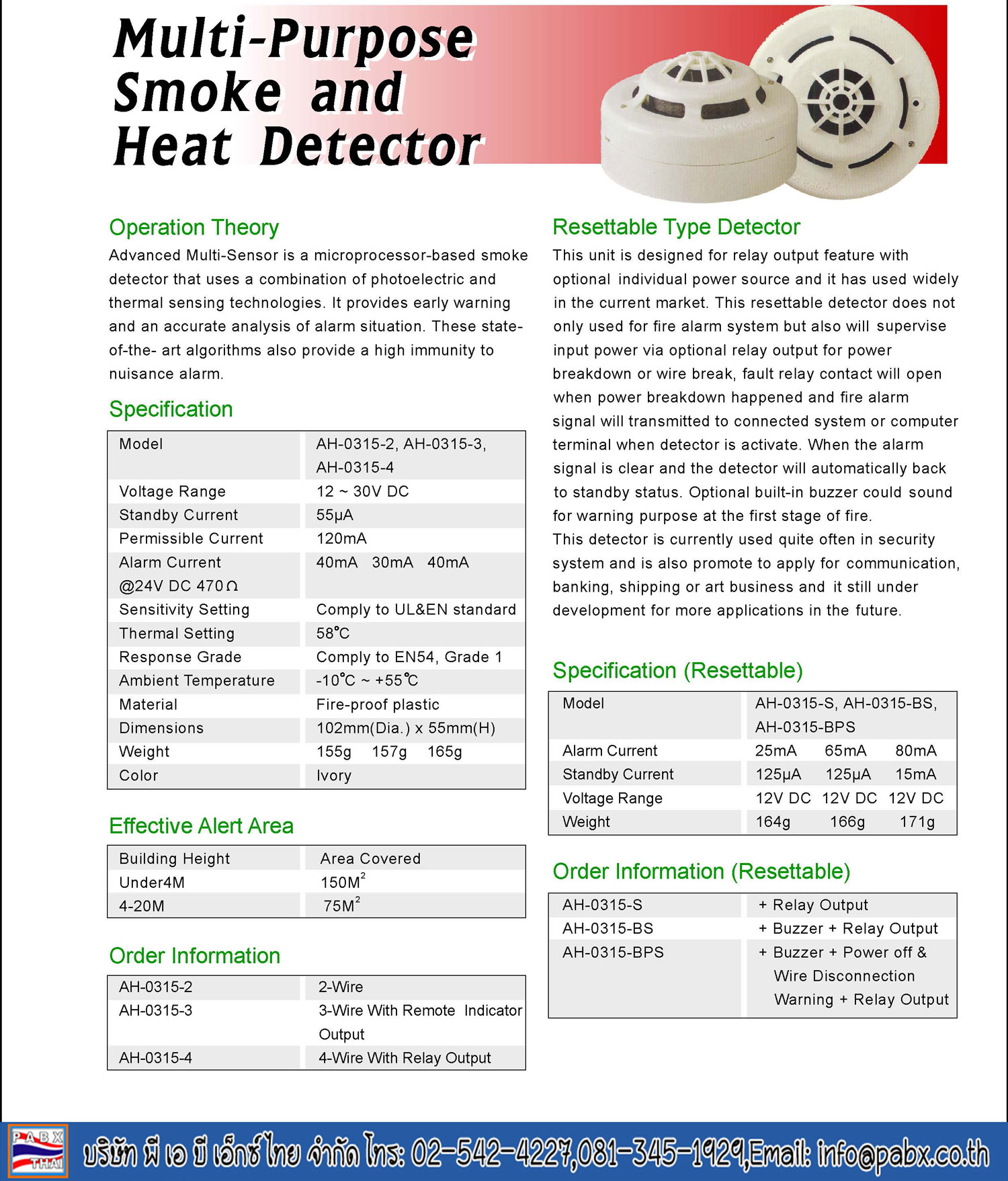 ตัวจับควันไฟ และ ตัวจับความร้อน Combination Smoke and Heat Detector ยี่ห้อ CEMEN รุ่น AH-0315