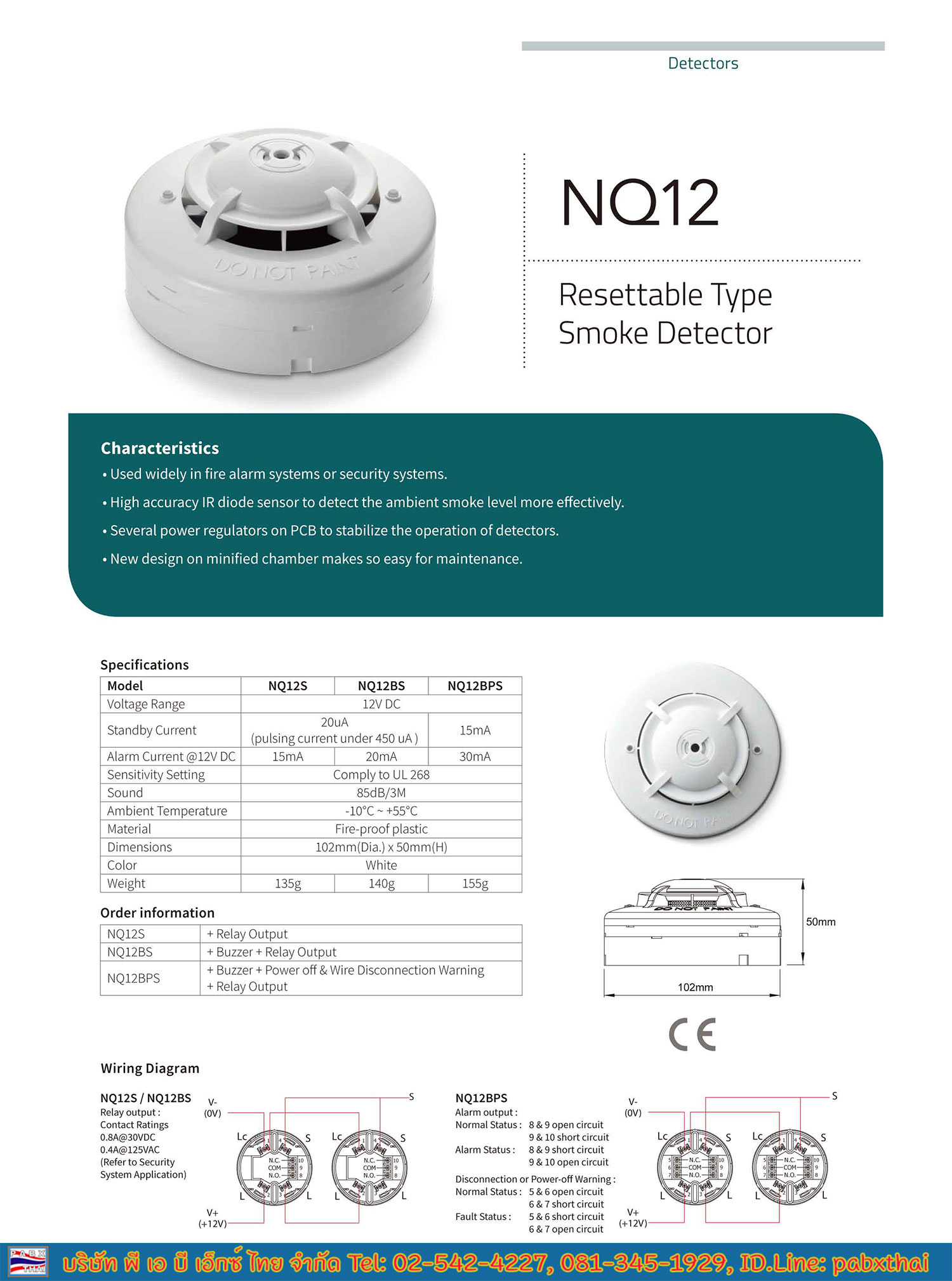 Smoke Detector CEMEN รุ่น NQ12  อุปกรณ์ตรวจจับควันไฟ