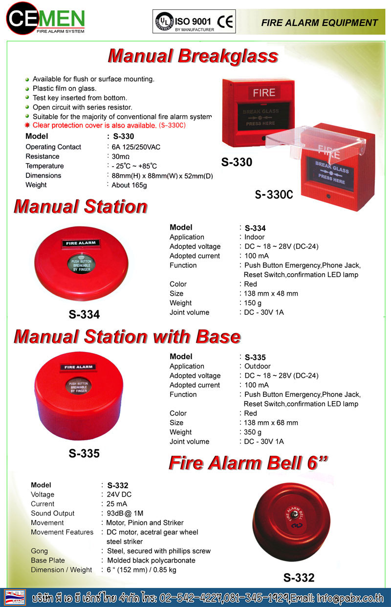 S-330, S-330C Manual Call Point อุปกรณ์แจ้งเหตุด้วยมือแบบกดกระจกแตก ฐานสี่เหลี่ยม ยี่ห้อ Cemen