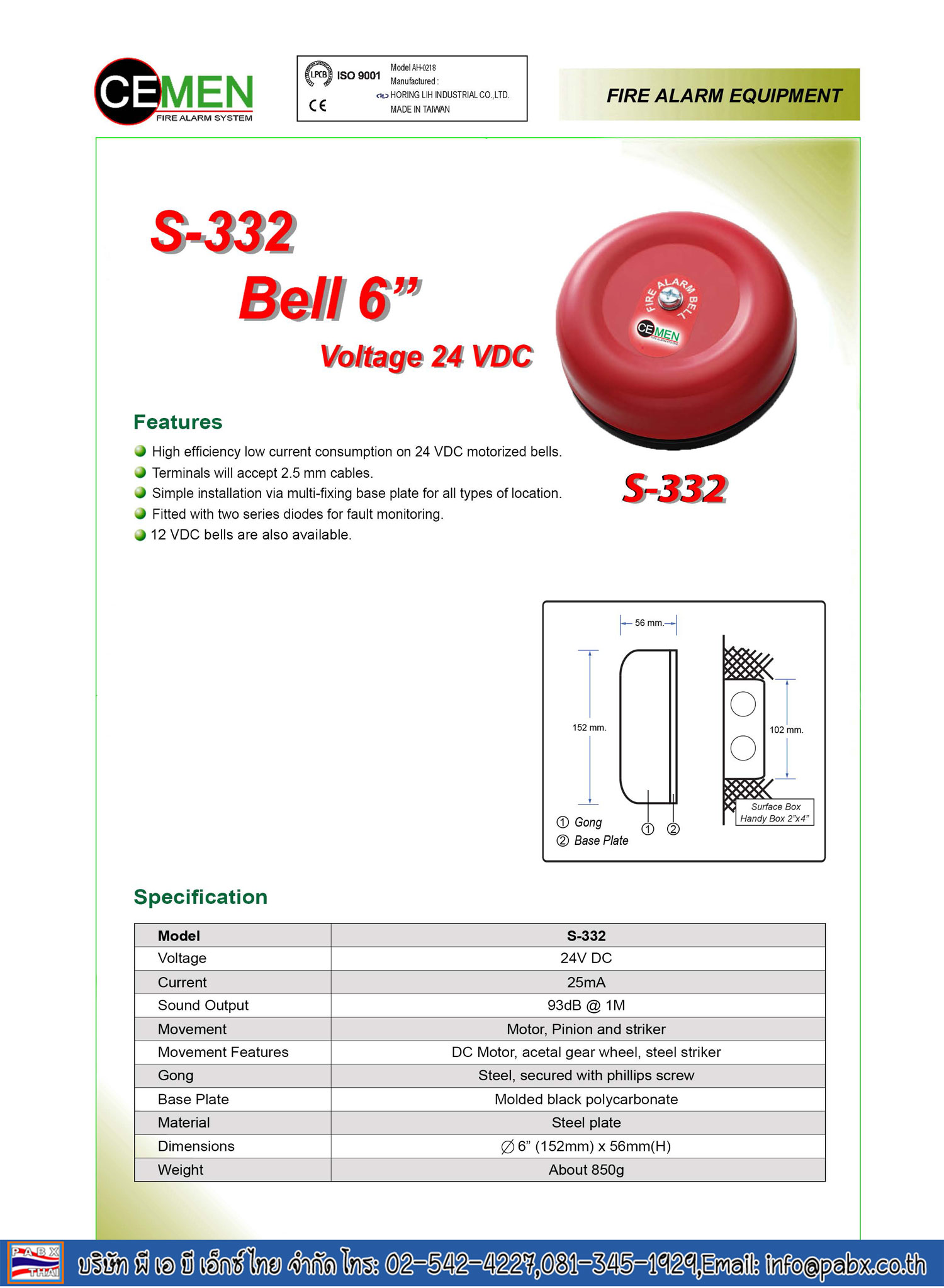 S-332 กระดิ่งเตือนภัย Alarm Bell ยี่ห้อ CEMEN ขนาด 6 นิ้ว ใช้ไฟ 24 VDC