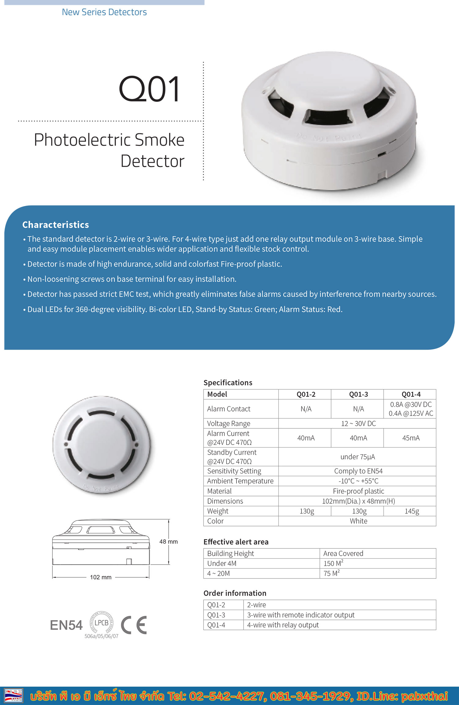 Smoke Detector CEMEN รุ่น Q01 อุปกรณ์ตรวจจับควันไฟ